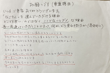 MT様（70代・女性）