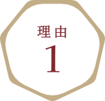 理由